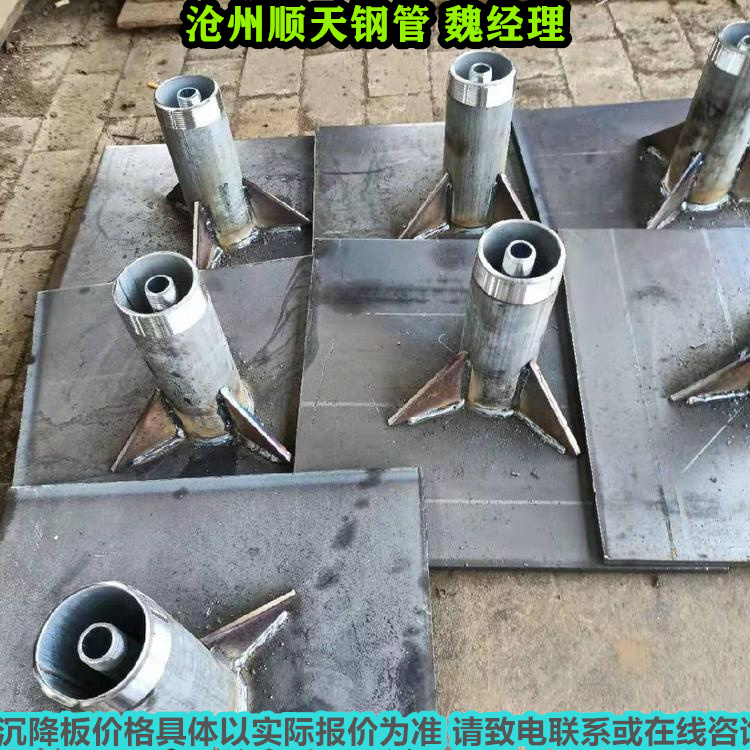 品牌的沉降板廠家出廠價