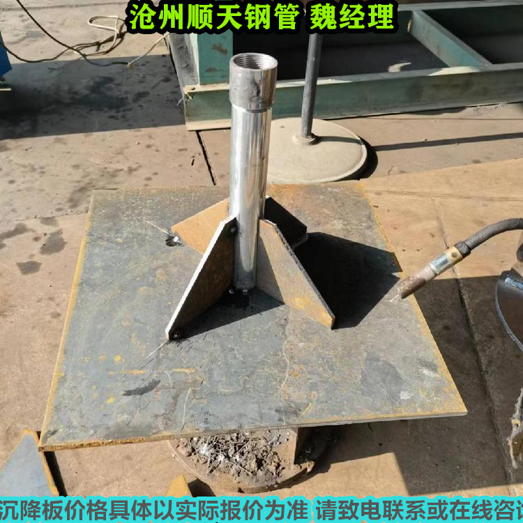 沉降板如何選擇值得買