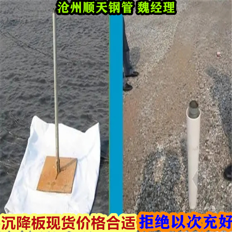 沉降板供貨速度快本地品牌