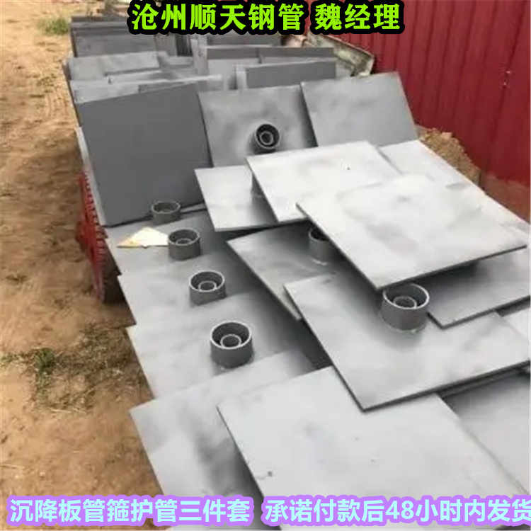沉降板優良品質品牌大廠家