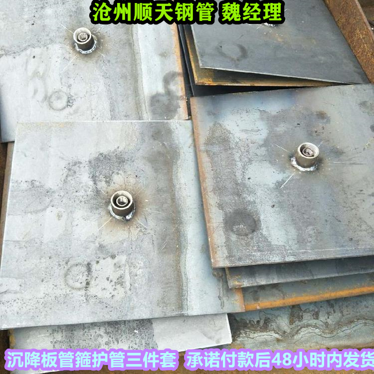優(yōu)選：沉降板公司當?shù)厣a(chǎn)廠家