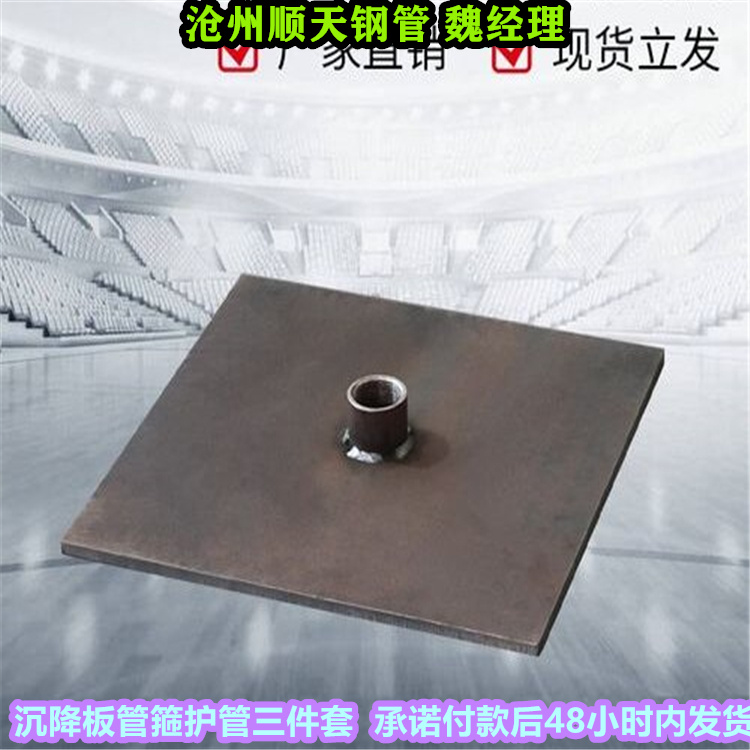 找沉降板厂家直销实拍品质保障