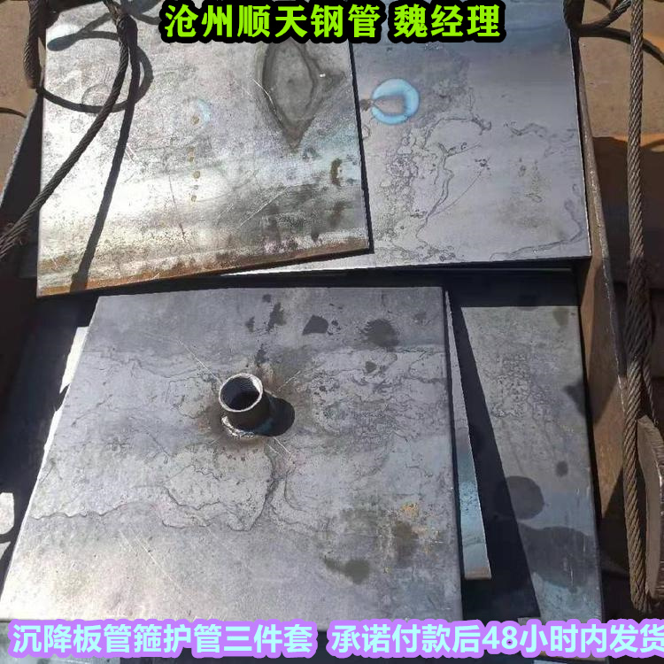 沉降板當天出貨全新升級品質保障