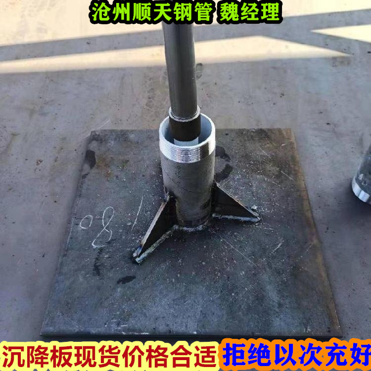 沉降板企業(yè)-經(jīng)營(yíng)豐富出貨及時(shí)
