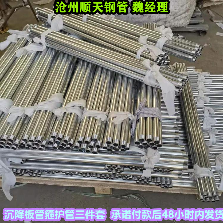 陕西省宝鸡订购市400沉降板厂家如需定制