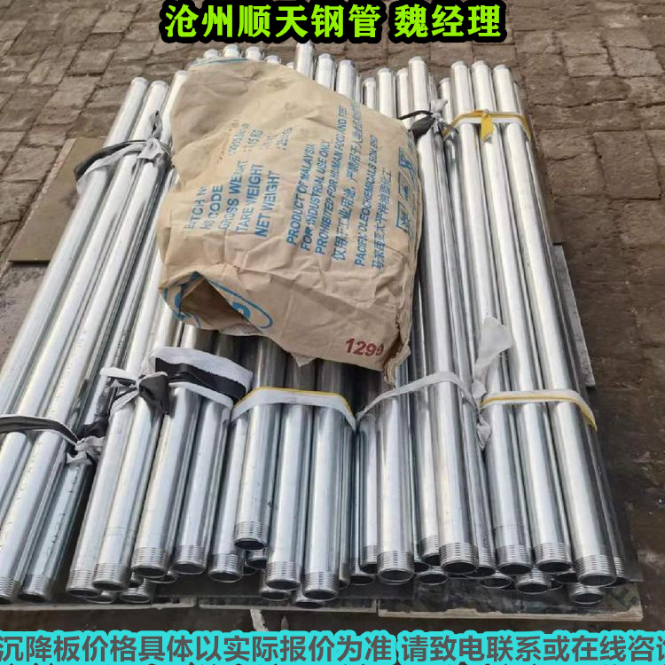 沉降板廠家-找順天鋼管有限公司本地生產商