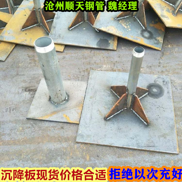 沉降板原廠當地制造商