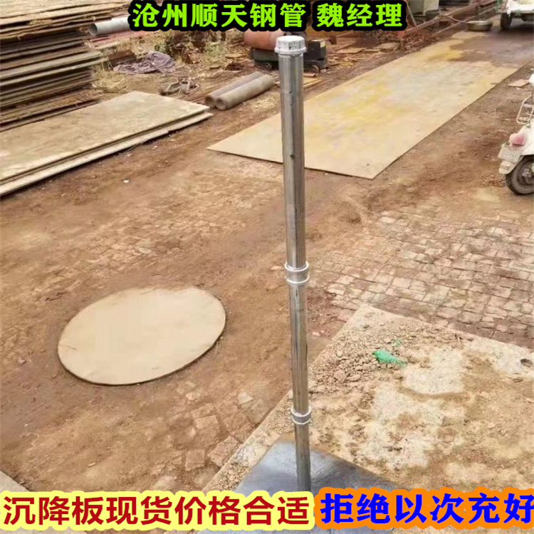 靠譜的沉降板在哪里當地生產廠家