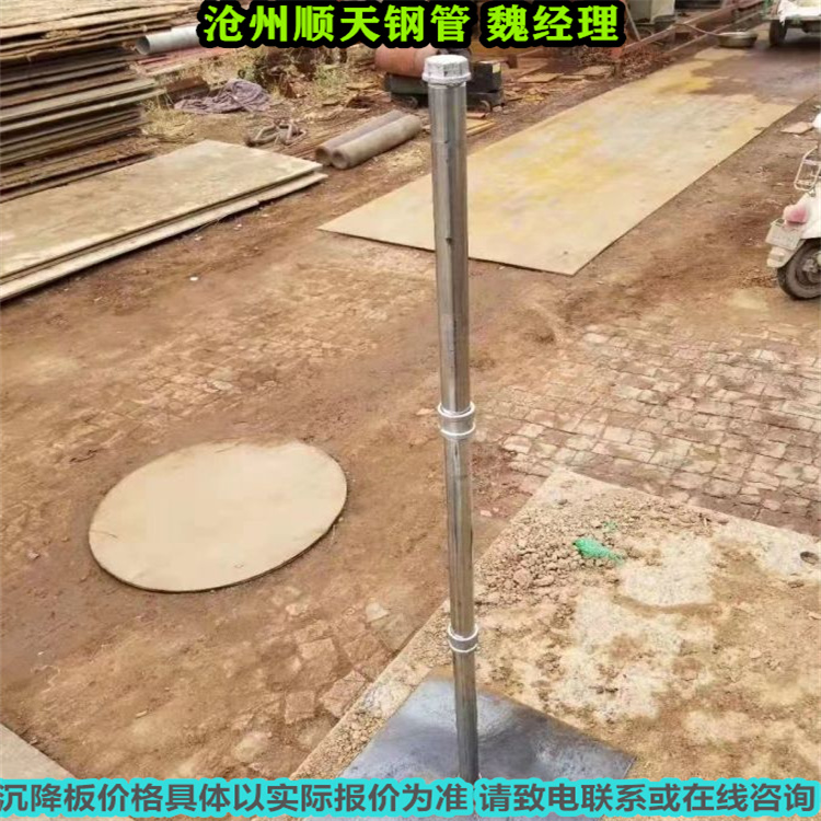 陕西省宝鸡当地市q235沉降观测板观测原理