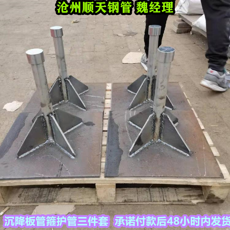 找沉降板-實體廠家可定制講信譽(yù)保質(zhì)量