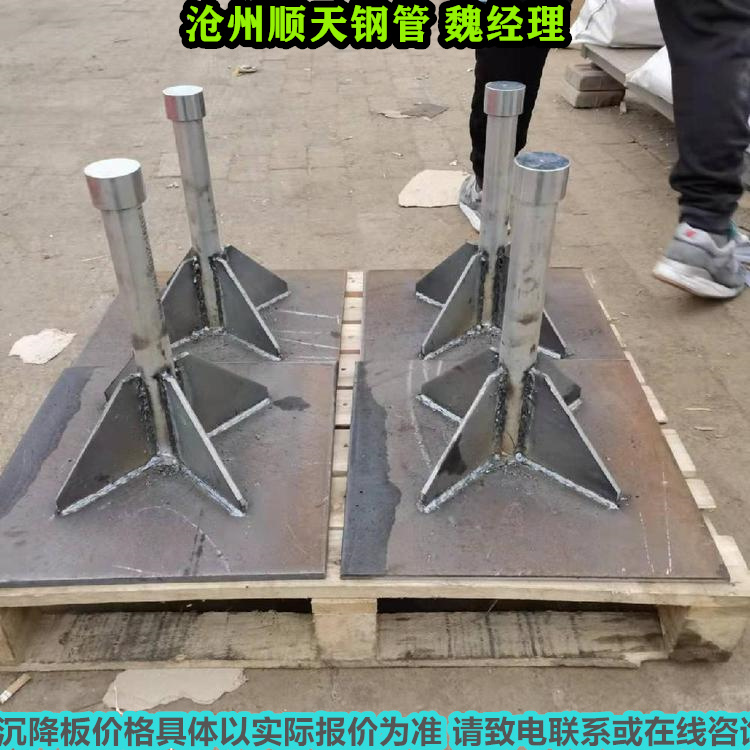 专业销售沉降板质量有保证出厂价