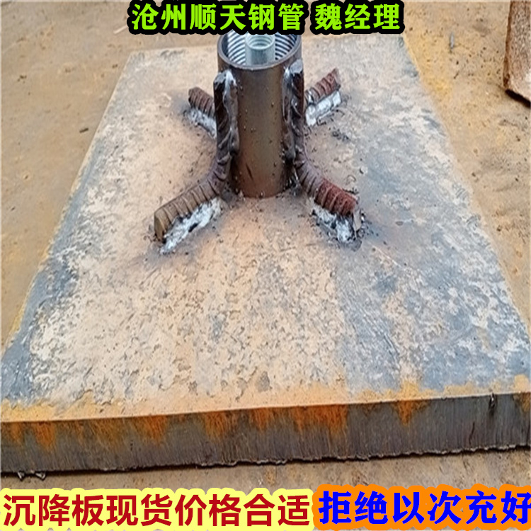 采購沉降板必看-價格低源頭廠商