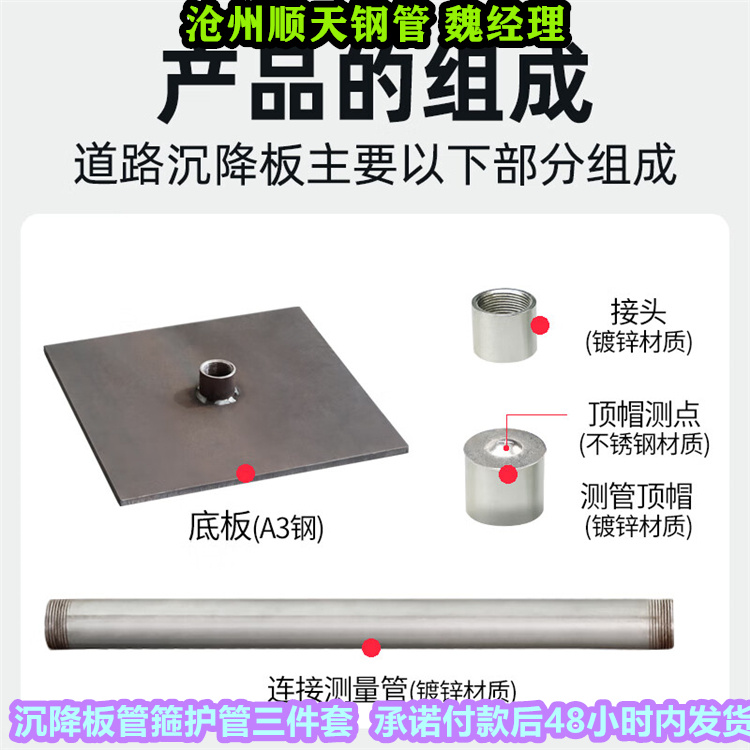 重信譽(yù)沉降板供貨廠家質(zhì)量安心