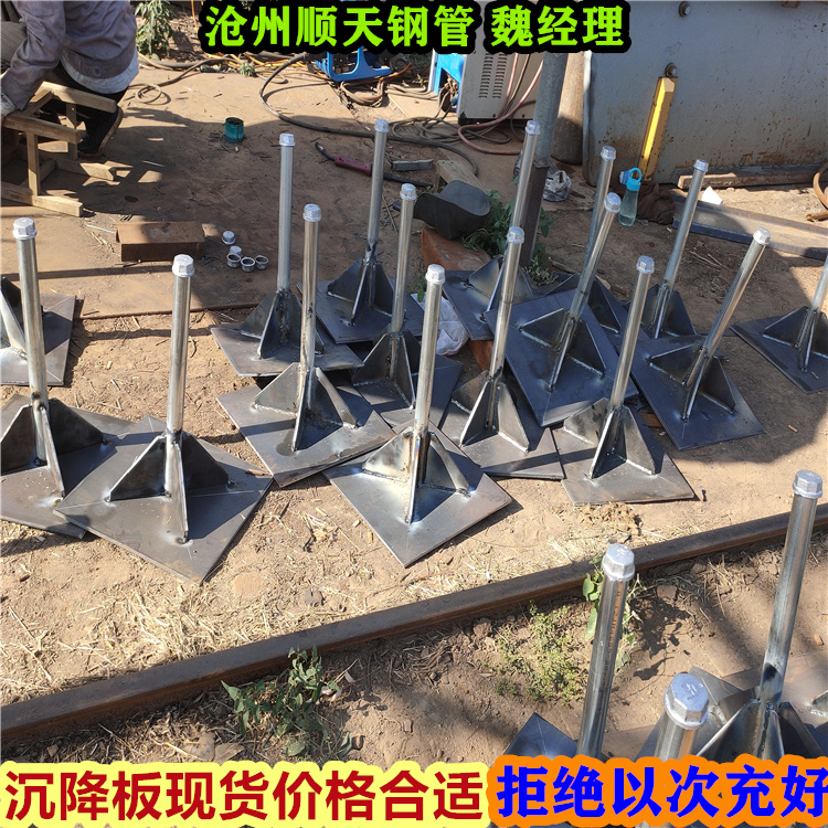 沉降板市场批发价当地供应商