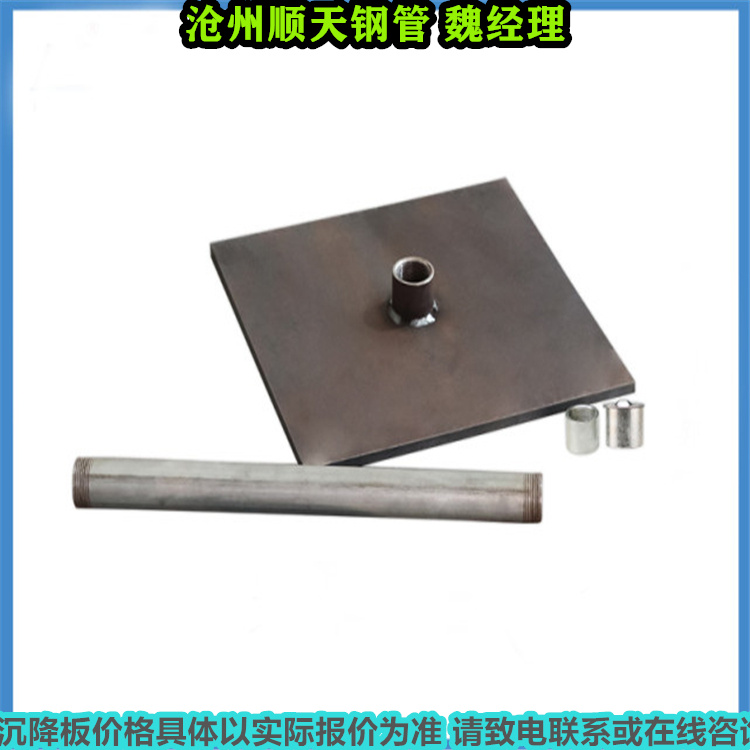 优质沉降板库存充足今年新款