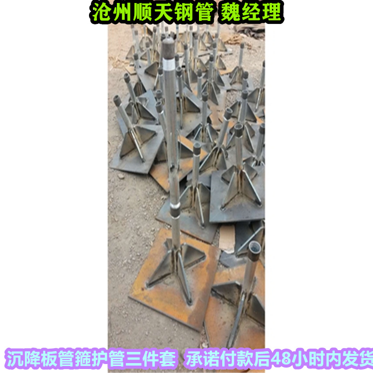 沉降板实体厂家直销同城服务商