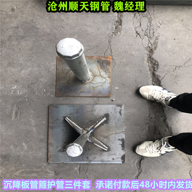 发货及时的沉降板供货商厂诚信经营