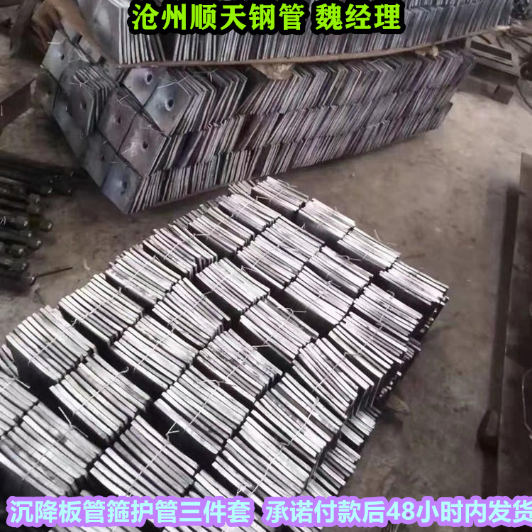 沉降板厂家直销多少钱精选厂家好货