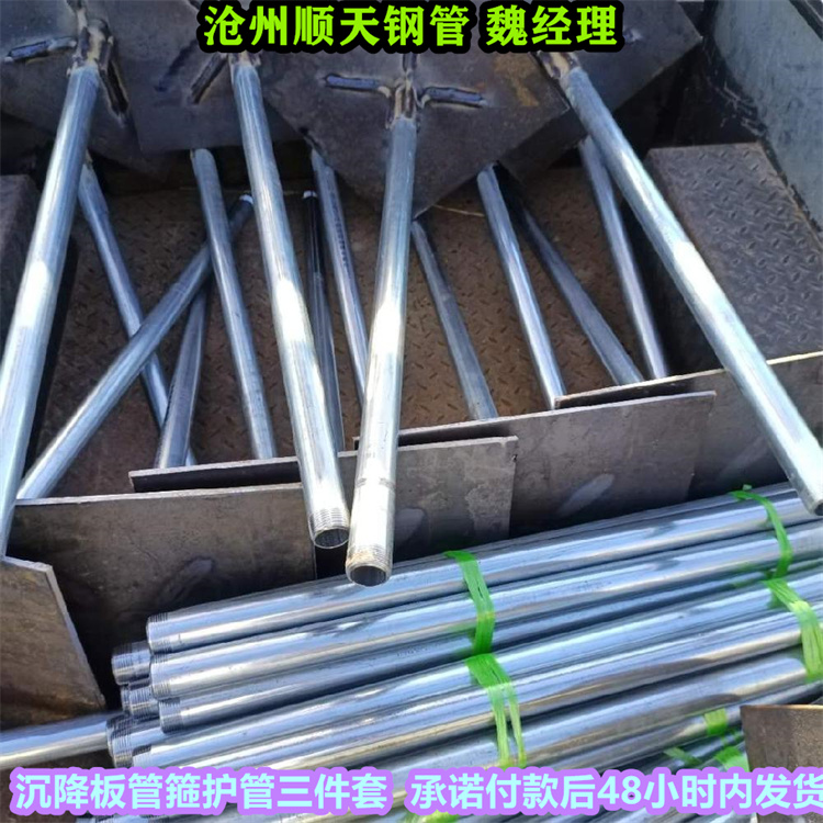2025##沉降板厂家##有限公司规格齐全