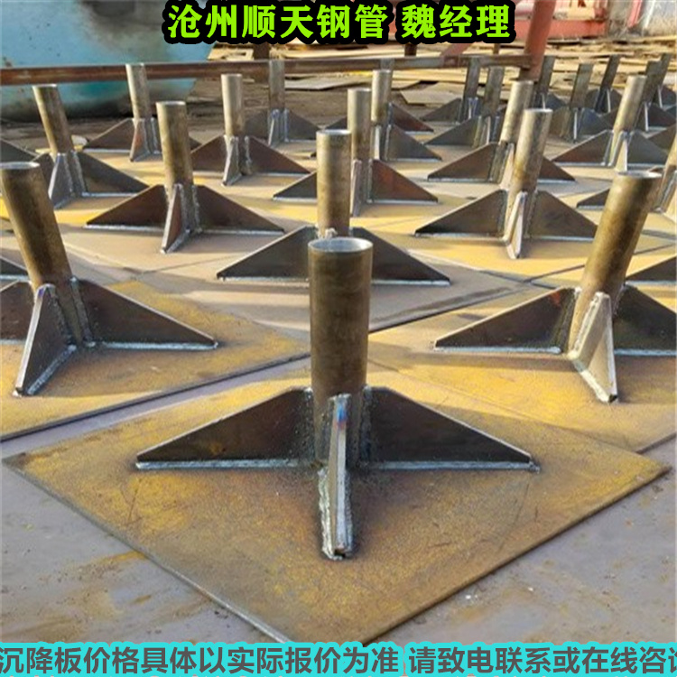 沉降板精选厂家同城生产商