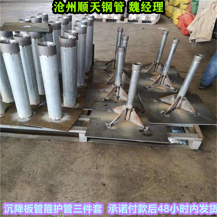 沉降板優惠促銷源頭廠家量大價優