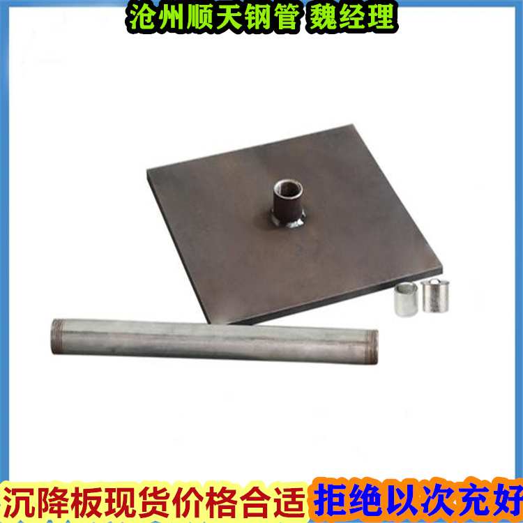 沉降板批发工厂直营