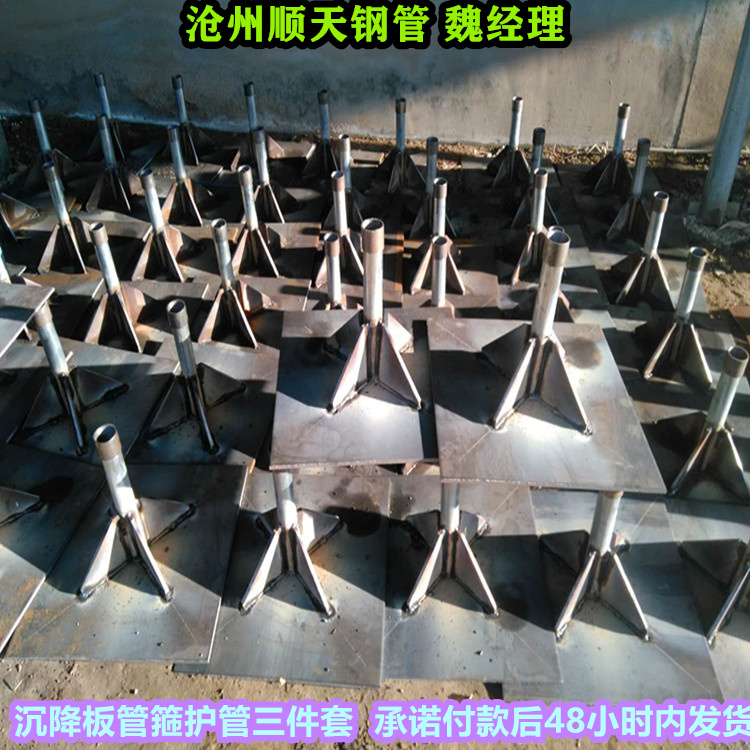 沉降板制造厂厂家工艺先进