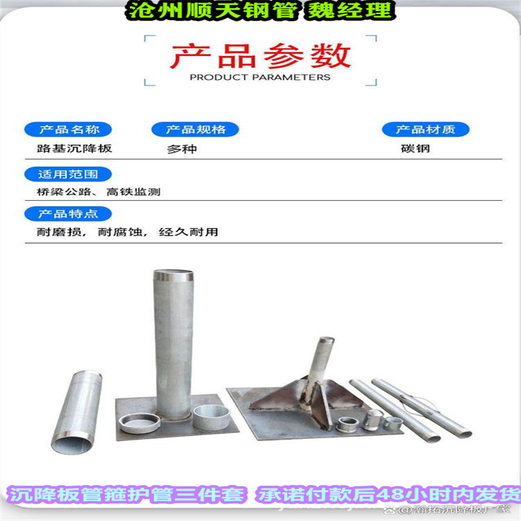沉降板现货直销厂家产地批发