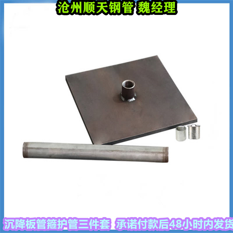 沉降板制造工廠當(dāng)?shù)毓? ></div>
											<div   id=