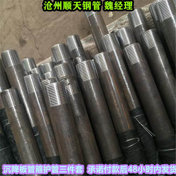 沉降板品牌:顺天钢管有限公司欢迎来电咨询