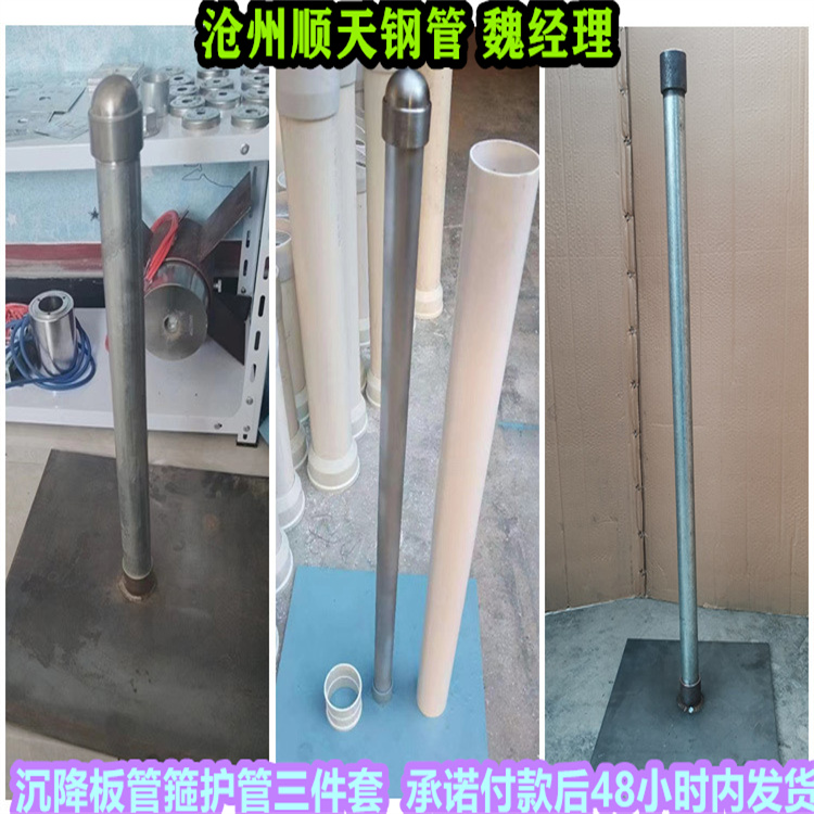 專業銷售沉降板-靠譜按需定制