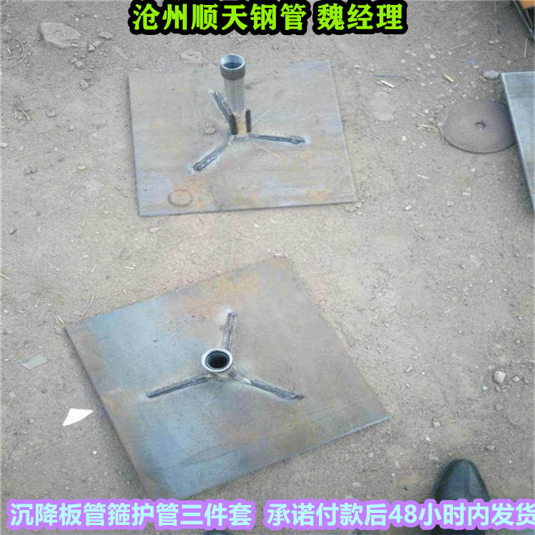 沉降板廠家優勢同城貨源