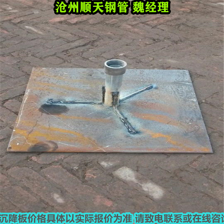广东深圳宝安路基沉降板加工定做