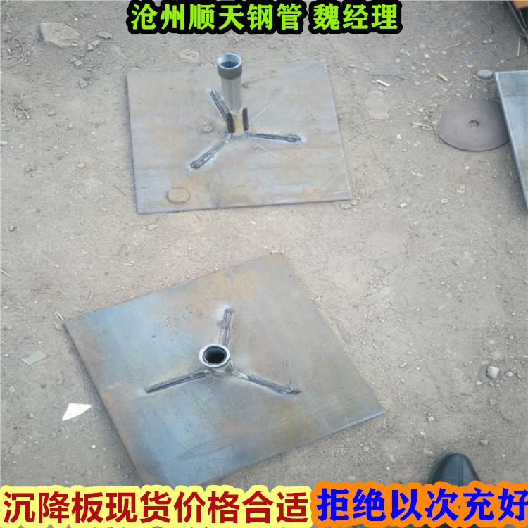 沉降板-專注沉降板十多年本地品牌