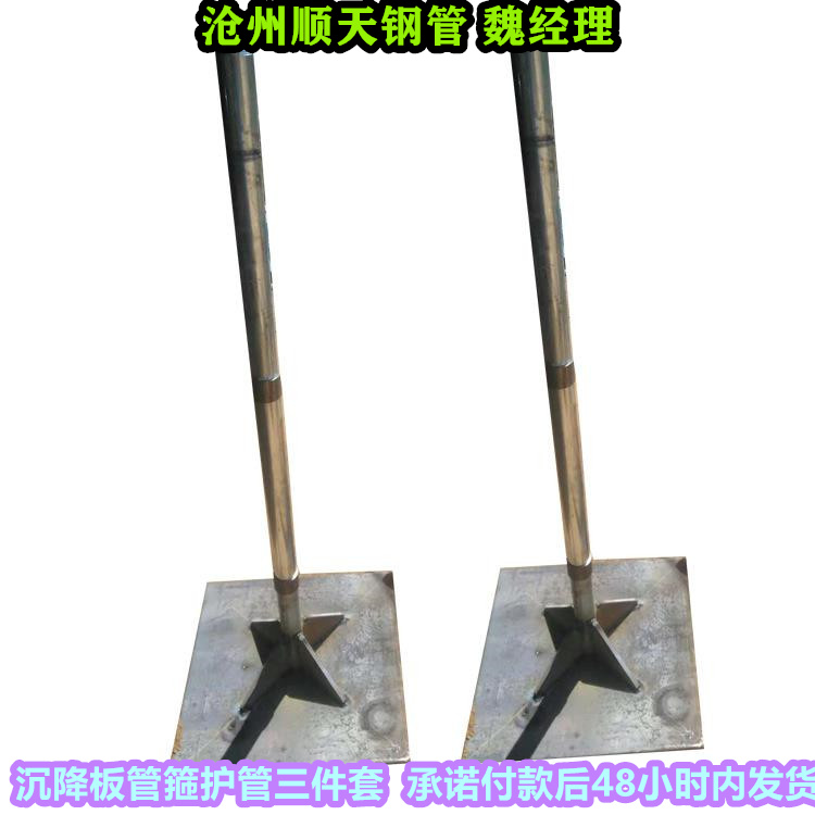 沉降板距您较近精选好货
