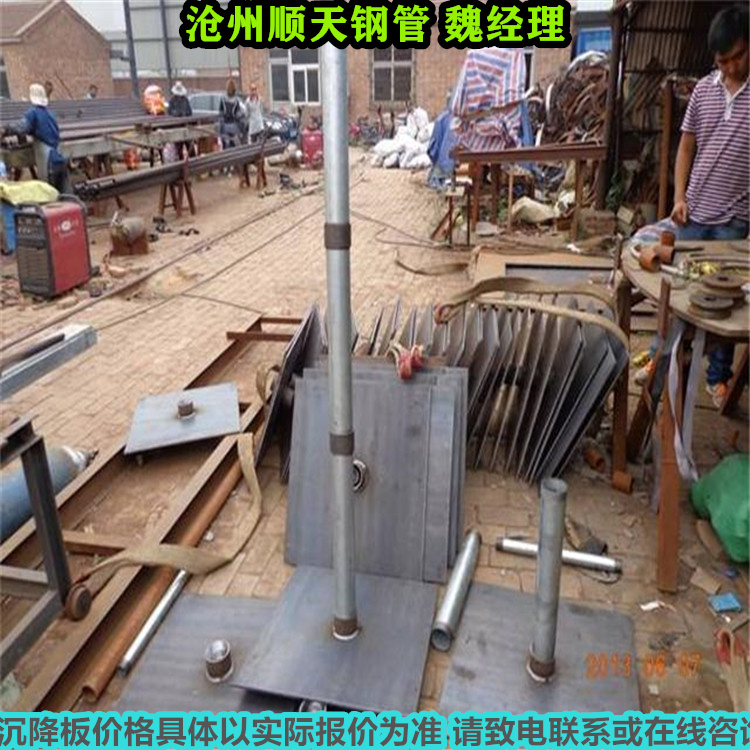 歡迎訪問#沉降板廠家#同城生產商