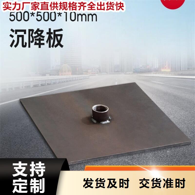 沉降板路基40*40*0.8厂家物超所值本地生产商