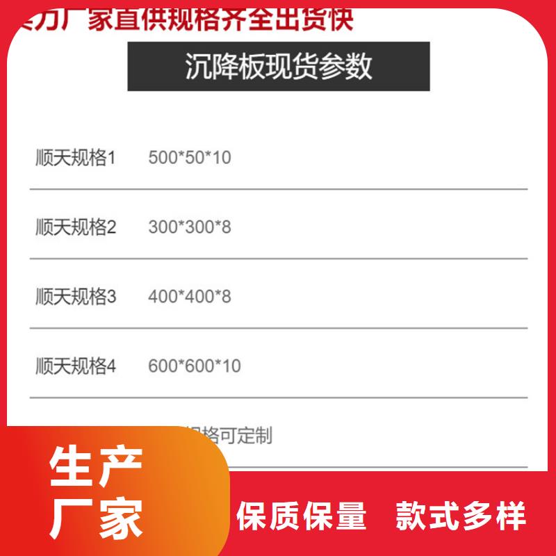 沉降板樁基訂做廠家選材優(yōu)質(zhì)精品優(yōu)選
