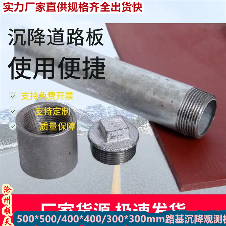 规格全的沉降板供应商欢迎来电询价