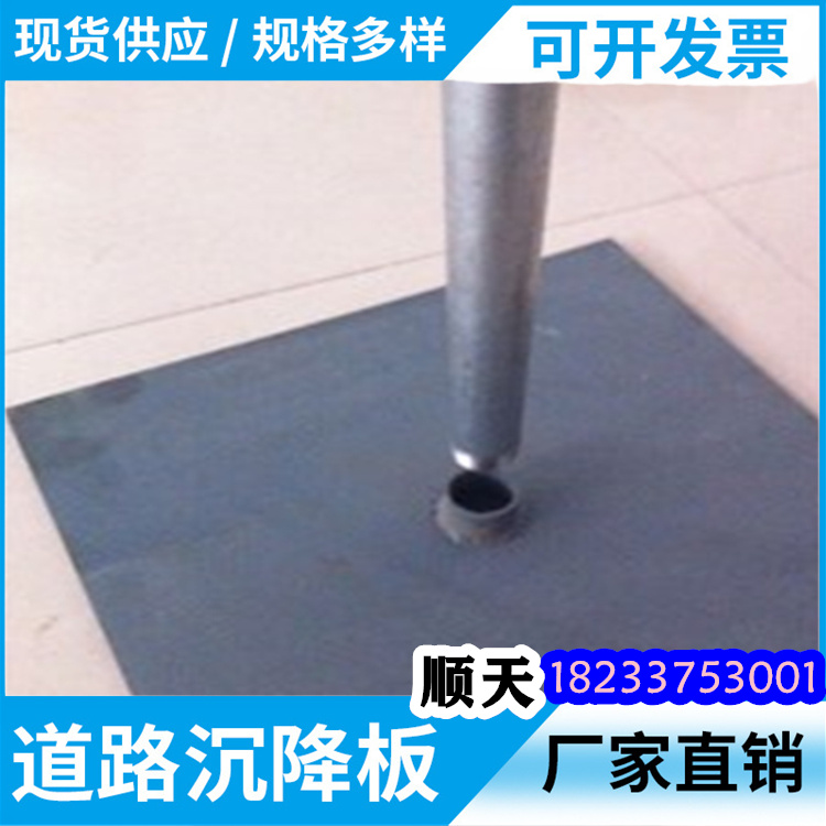 沉降板_順天鋼管有限公司質量三包
