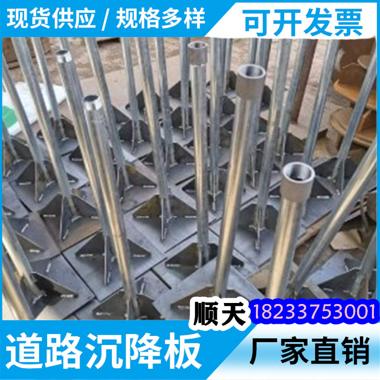 賣沉降板的基地放心得選擇