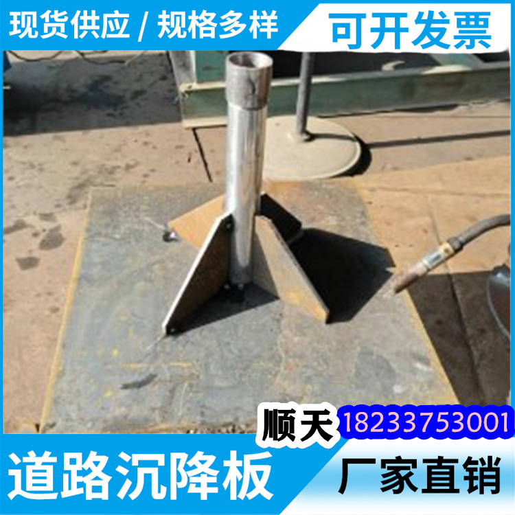 发货速度快的沉降板基地厂家直销售后完善