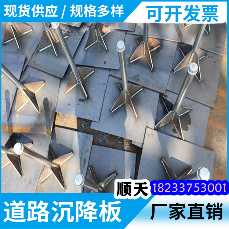 沉降板广受好评品质可靠