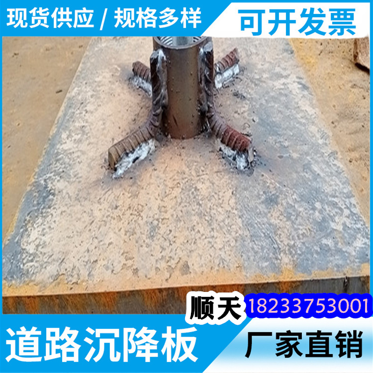沉降板定做_順天鋼管有限公司工廠采購