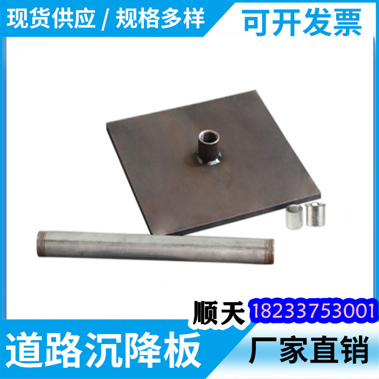 沉降板制造廠家當地生產廠家