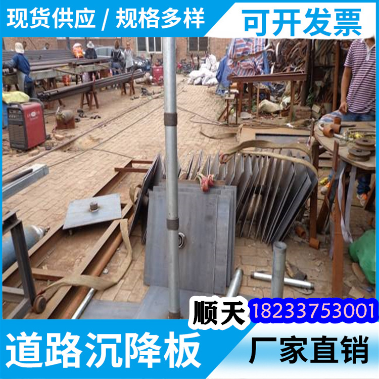 沉降板_保證當(dāng)?shù)毓? width=