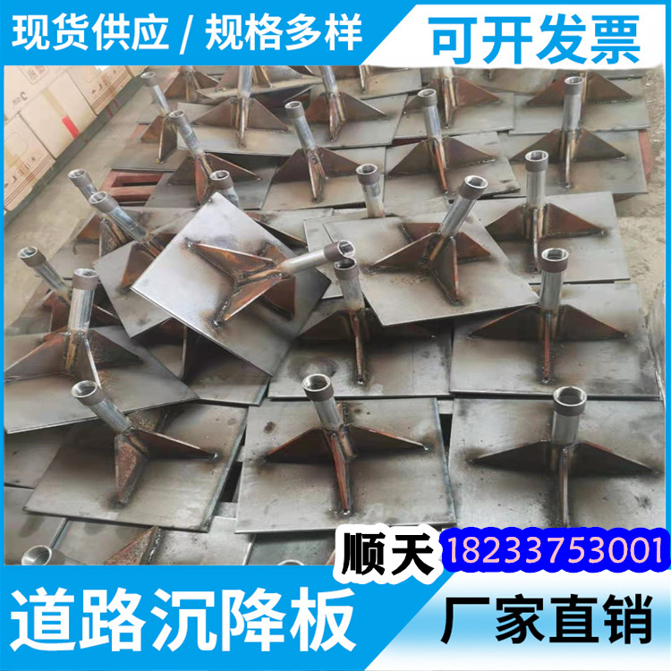 沉降板现货供应产品优势特点