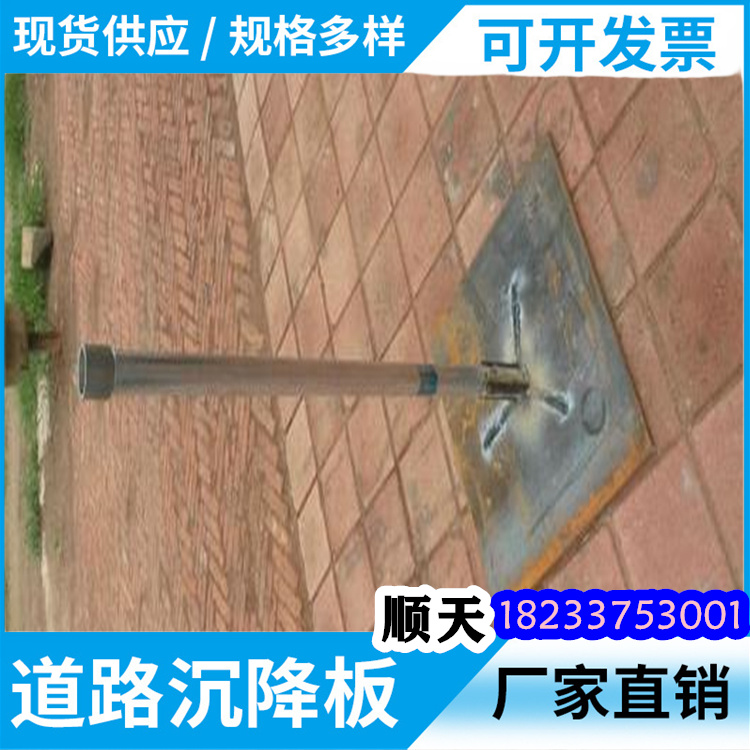 沉降板发货就是快当地厂家