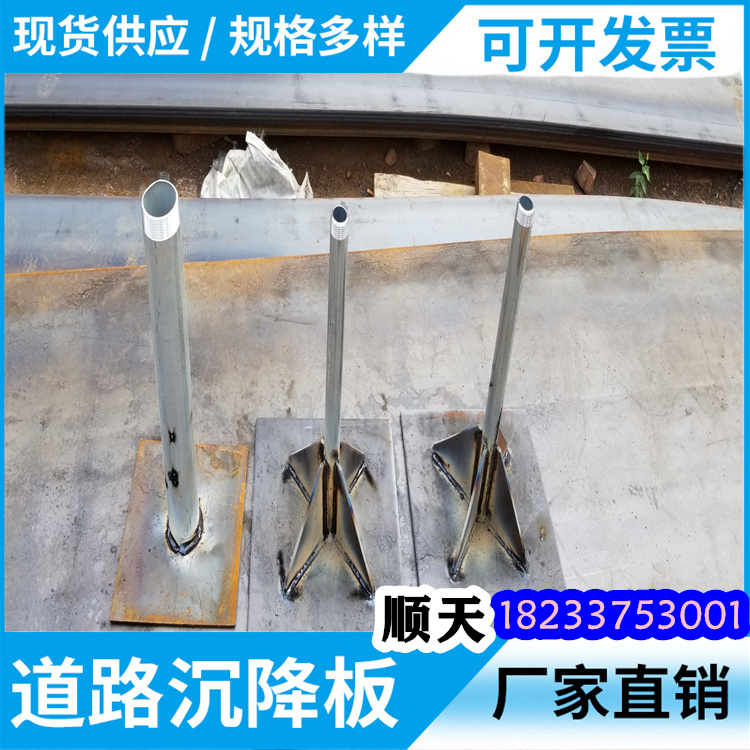 沉降板廠家-信守承諾商家
