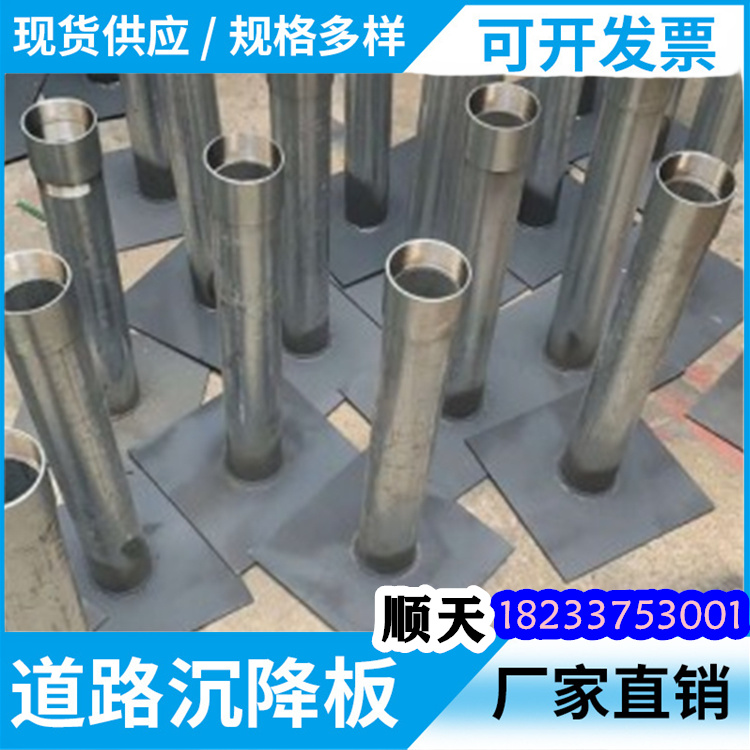 厂家主打产品沉降板欢迎询价同城厂家